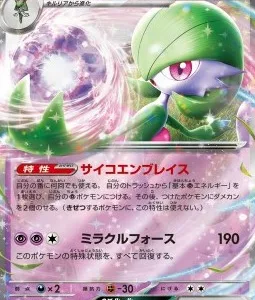Gardevoir ex 028 SV1S
