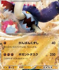 Fort-Ivoire ex 049 SV1S