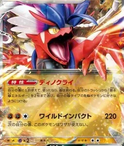 Koraidon ex 050 SV1S