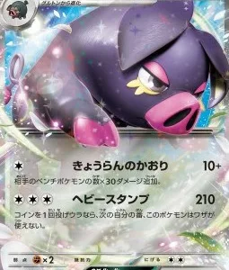 Fragroin ex 068 SV1S