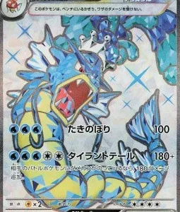 Léviator ex 091 SV1S