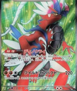 Koraidon ex 094 SV1S