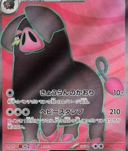 Fragroin ex 096 SV1S