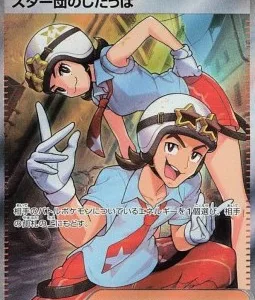 Sbire de la Team Star 098 SV1S