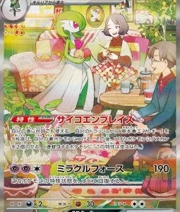 Gardevoir ex 101 SV1S