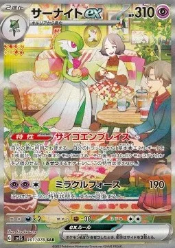 Gardevoir ex 101 SV1S – Display Pokémon coréen – Pokeseoul Gardevoir ex 101 SV1S