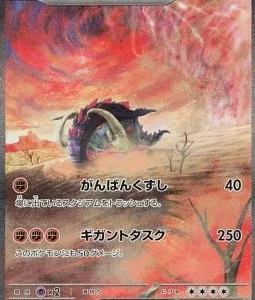 Fort-Ivoire ex 102 SV1S