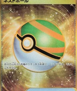 Faiblo Ball 107 SV1S