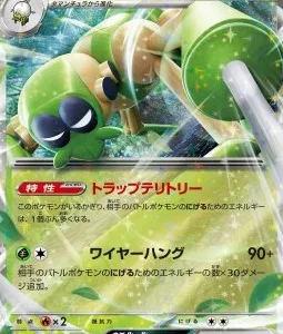 Filentrappe ex 008 SV1V