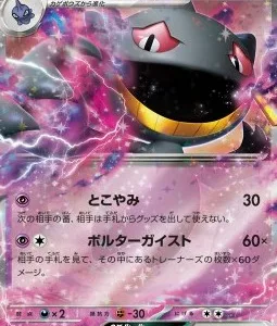 Branette ex 041 SV1V