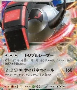 Roue-de-Fer ex 058 SV1V