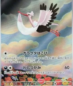 Lestombaile 089 SV1V