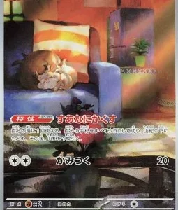 Rongourmand 090 SV1V