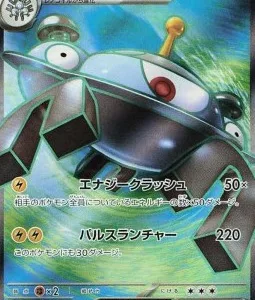 Magnézone ex 093 SV1V