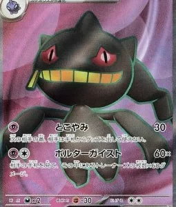 Branette ex 095 SV1V