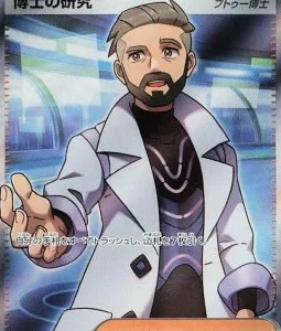 Recherches Professorales - Professeur Turum 098 SV1V