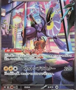 Miraidon ex 102 SV1V