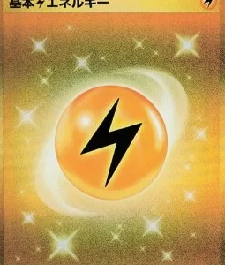 Énergie Électrique de base 108 SV1V