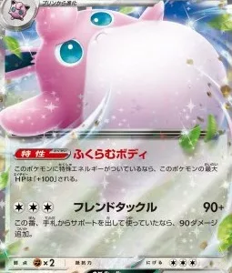 Grodoudou ex 040 SV2A