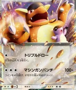 Kangourex ex 115 SV2A