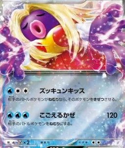 Lippoutou ex 124 SV2A