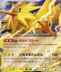 Électhor ex 145 SV2A