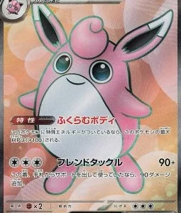 Grodoudou ex 189 SV2A