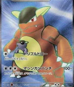 Kangourex ex 192 SV2A