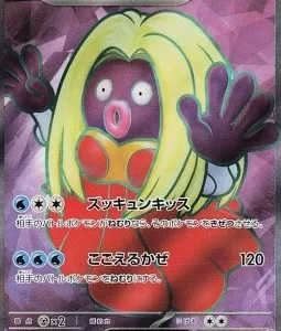 Lippoutou ex 193 SV2A