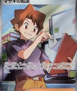 Transfert de Léo 199 SV2A