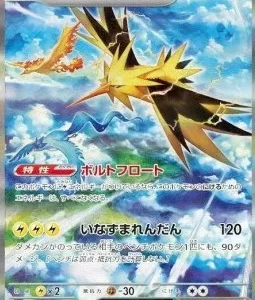 Électhor ex 204 SV2A