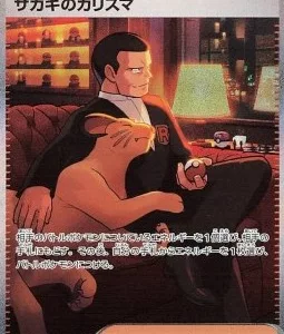 Charisme de Giovanni 207 SV2A