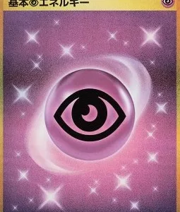 Énergie Psy de base 210 SV2A