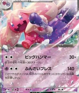 Forgelina ex 035 SV2D