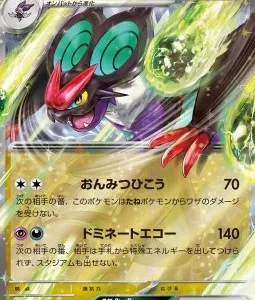 Bruyverne ex 058 SV2D