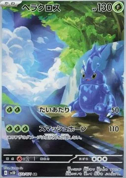 Scarhino 072 SV2D – Display Pokémon coréen – Pokeseoul Scarhino 072 SV2D