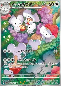 Famignol 081 SV2D – Display Pokémon coréen – Pokeseoul Famignol 081 SV2D