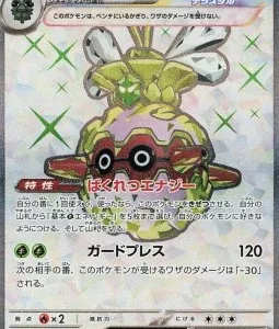 Foretress ex 084 SV2D