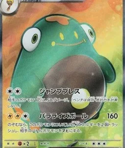 Ampibidou ex 086 SV2D