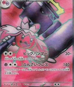 Forgelina ex 087 SV2D