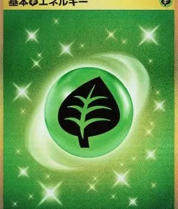 Énergie Plante de base 099 SV2D