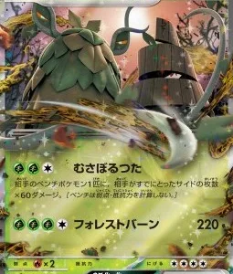 Chongjian ex 015 SV2P