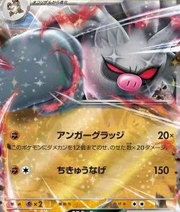 Courrousinge ex 040 SV2P