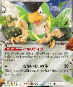 Tapatoès ex 065 SV2P