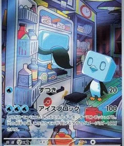 Bekaglaçon 074 SV2P