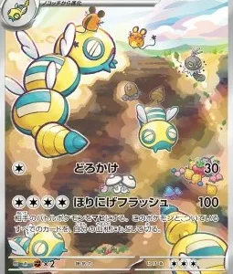 Deusolourdo 083 SV2P