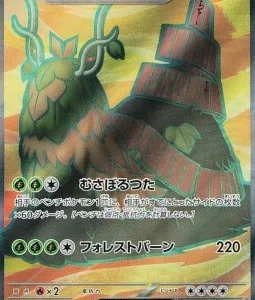 Chongjian ex 084 SV2P