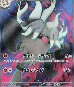 Courrousinge ex 087 SV2P