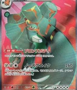 Pachyradjah ex 088 SV2P