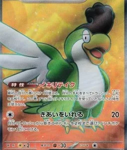 Tapatoès ex 089 SV2P